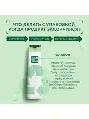 Бальзам-ополаскиватель Чистая линия "Питание и мягкость волос", восстанавливающий, 380 мл