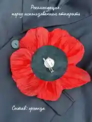 Красный брошь цветок из ткани
