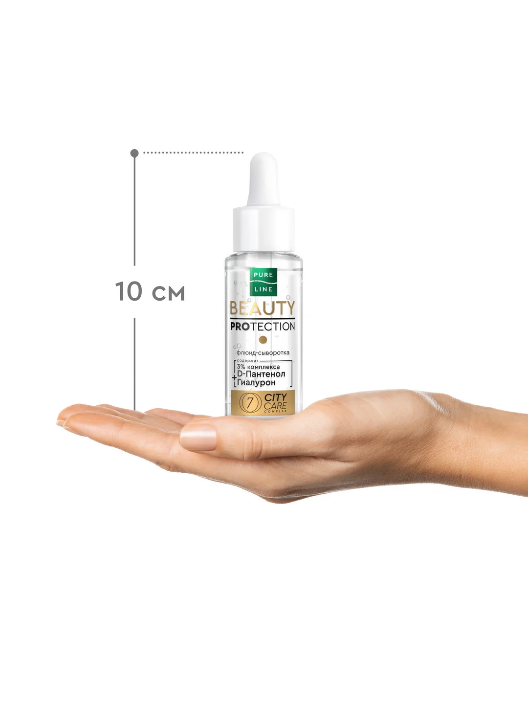 Флюид-сыворотка для лица Pure Line, 30 мл