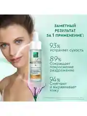 Флюид-сыворотка для лица Pure Line, 30 мл