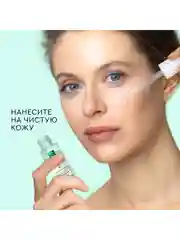 Флюид-сыворотка для лица Pure Line, 30 мл