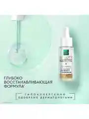 Флюид-сыворотка для лица Pure Line, 30 мл