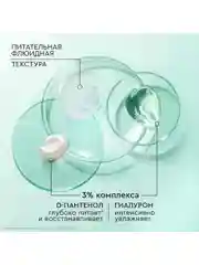 Флюид-сыворотка для лица Pure Line, 30 мл