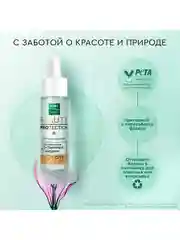 Флюид-сыворотка для лица Pure Line, 30 мл