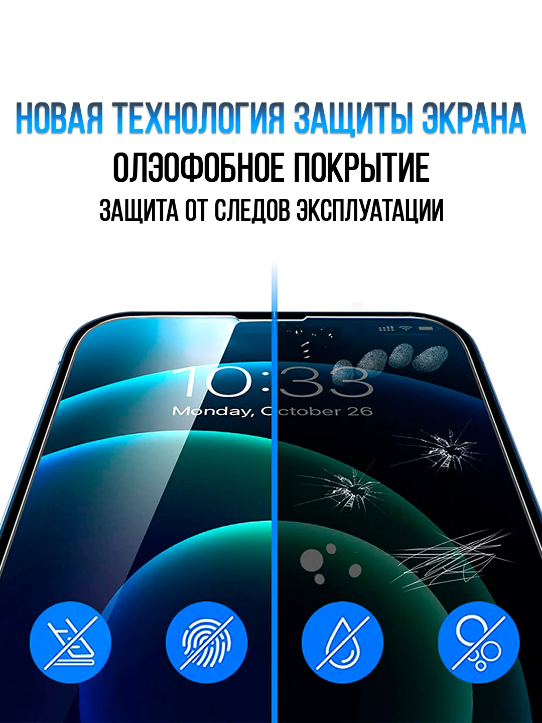 Защитное стекло на iPhone / Айфон 11 / XR / 13 / 14 / mini / promax / pro / plus