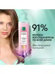 Шампунь Чистая линия Pure Line "Реконструкция и защита", восстанавливающий, 400 мл