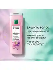 Шампунь Чистая линия Pure Line "Реконструкция и защита", восстанавливающий, 400 мл