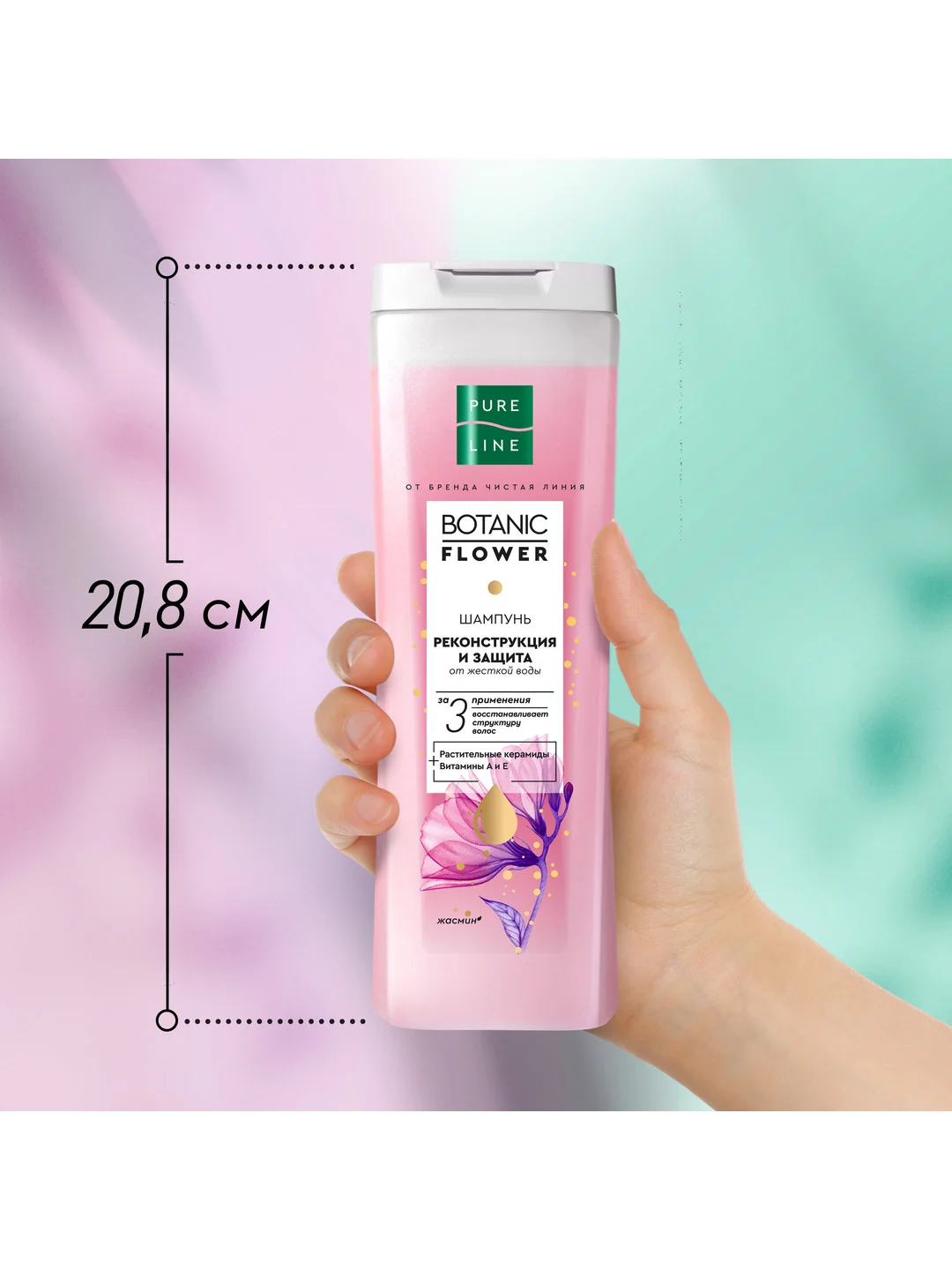 Шампунь Чистая линия Pure Line "Реконструкция и защита", восстанавливающий, 400 мл