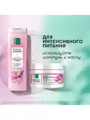 Шампунь Чистая линия Pure Line "Реконструкция и защита", восстанавливающий, 400 мл
