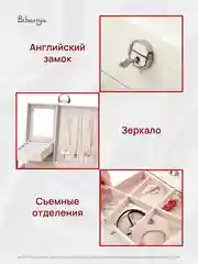 Бежевый меланж шкатулка для хранения украшений, органайзер для косметики, колец, часов, сережек