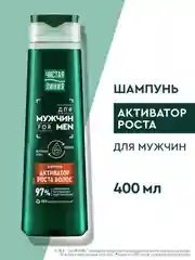Шампунь Чистая Линия Men "Активатор роста волос", с перечной мятой и кофеином, 400 мл