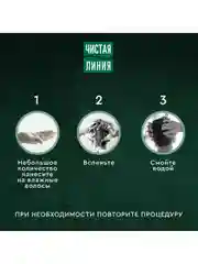 Шампунь Чистая Линия Men "Активатор роста волос", с перечной мятой и кофеином, 400 мл