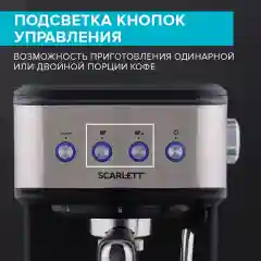 Кофеварка рожковая SCARLETT SC-CM33022, 1100 Вт, черный/серебряный