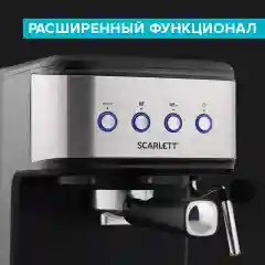 Кофеварка рожковая SCARLETT SC-CM33022, 1100 Вт, черный/серебряный