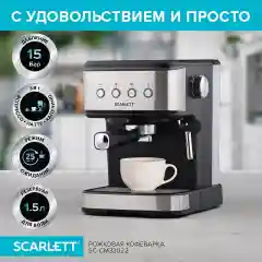 Кофеварка рожковая SCARLETT SC-CM33022, 1100 Вт, черный/серебряный