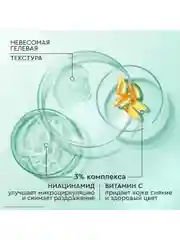 Гель-сыворотка для лица Pure Line, 30 мл
