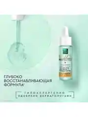 Гель-сыворотка для лица Pure Line, 30 мл