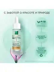 Гель-сыворотка для лица Pure Line, 30 мл