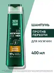 Шампунь против перхоти для мужчин Чистая Линия, 400 мл