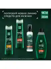 Шампунь против перхоти для мужчин Чистая Линия, 400 мл