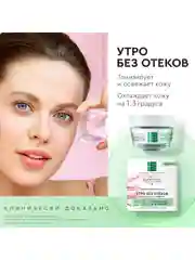 Криогель для лица Чистая Линия PURE LINE, 45 мл