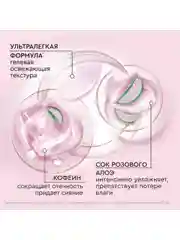 Криогель для лица Чистая Линия PURE LINE, 45 мл