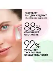 Криогель для лица Чистая Линия PURE LINE, 45 мл