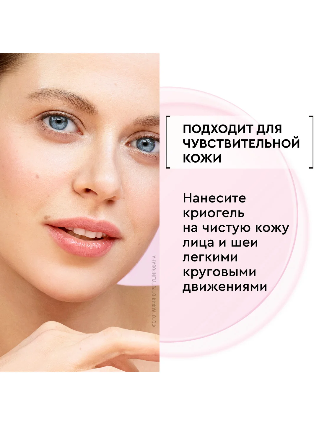Криогель для лица Чистая Линия PURE LINE, 45 мл