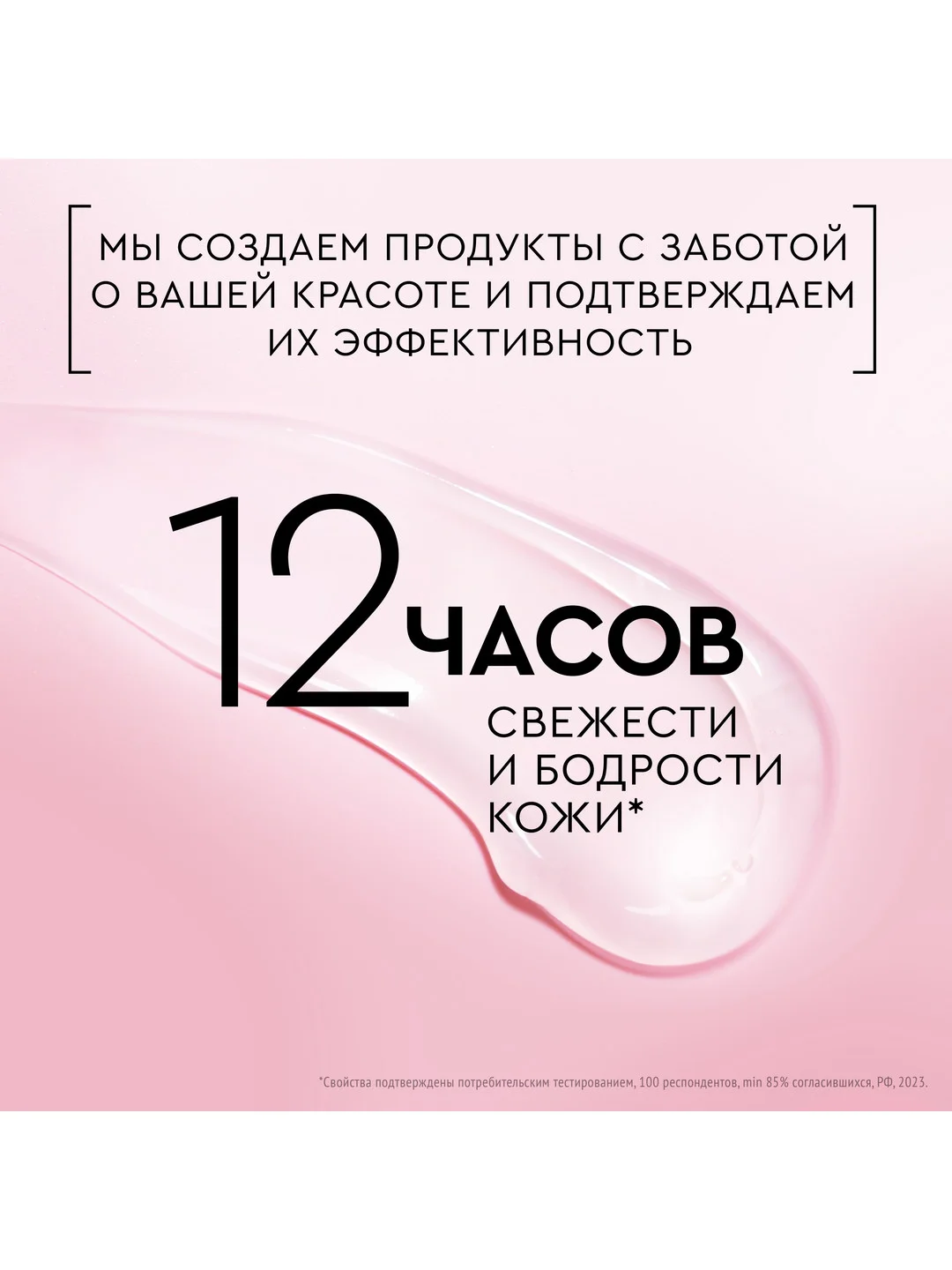 Криогель для лица Чистая Линия PURE LINE, 45 мл