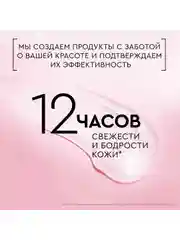 Криогель для лица Чистая Линия PURE LINE, 45 мл