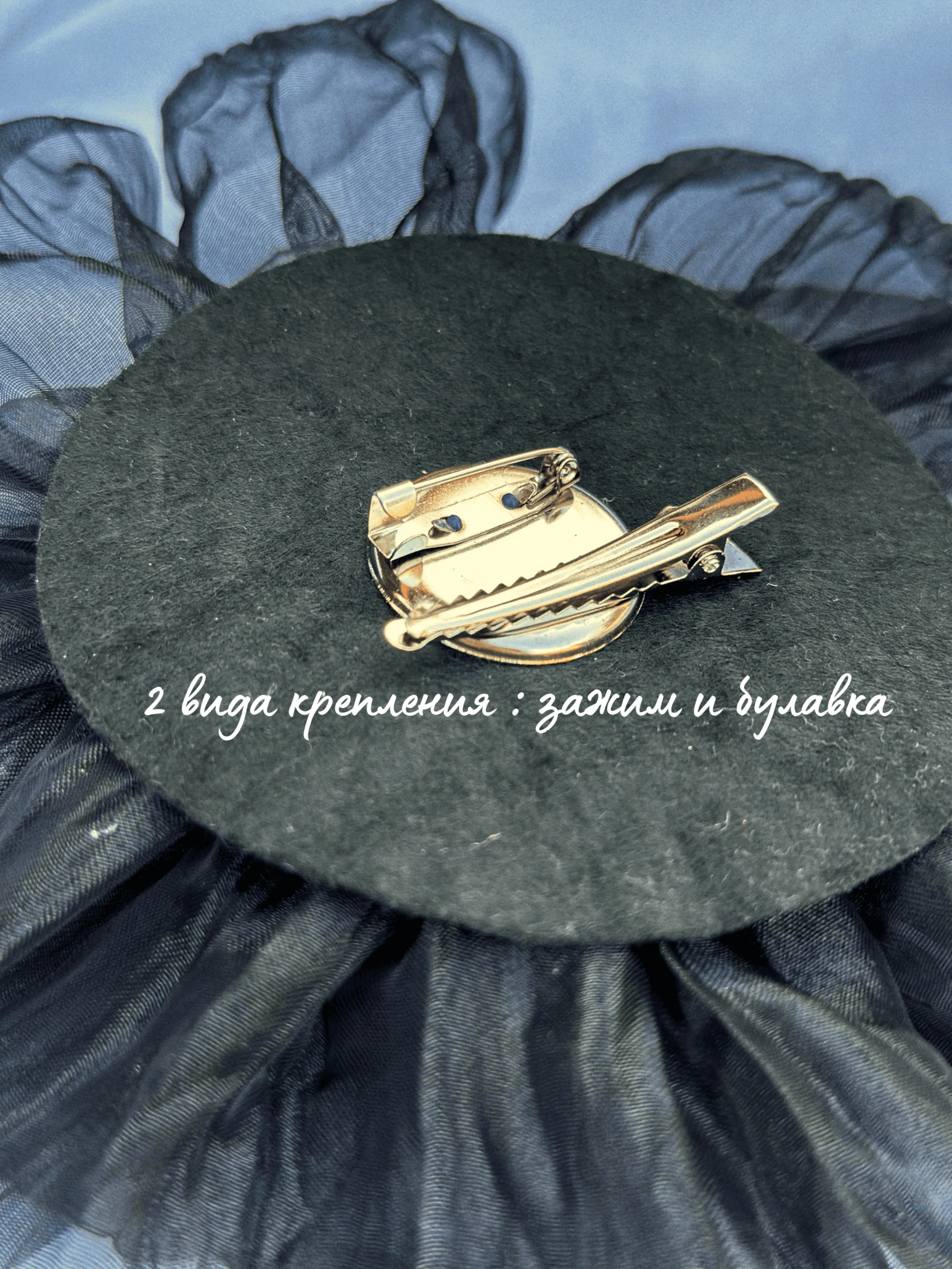 Черный брошь цветок из ткани