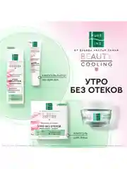 Криогель для лица Чистая Линия PURE LINE, 45 мл