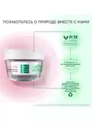 Криогель для лица Чистая Линия PURE LINE, 45 мл