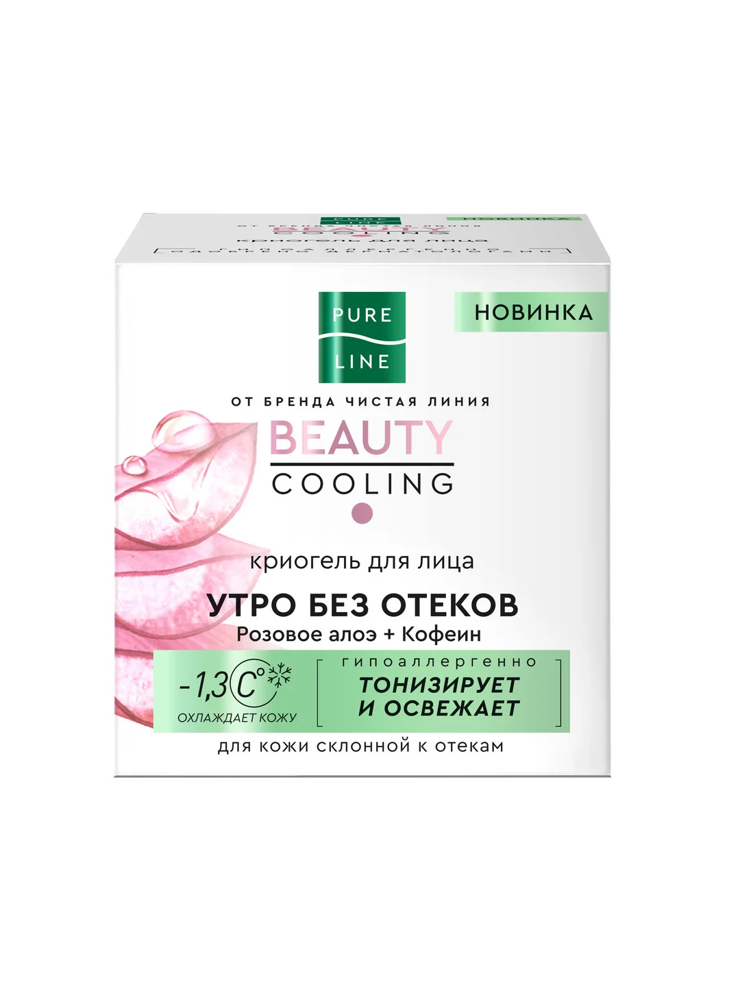 Криогель для лица Чистая Линия PURE LINE, 45 мл