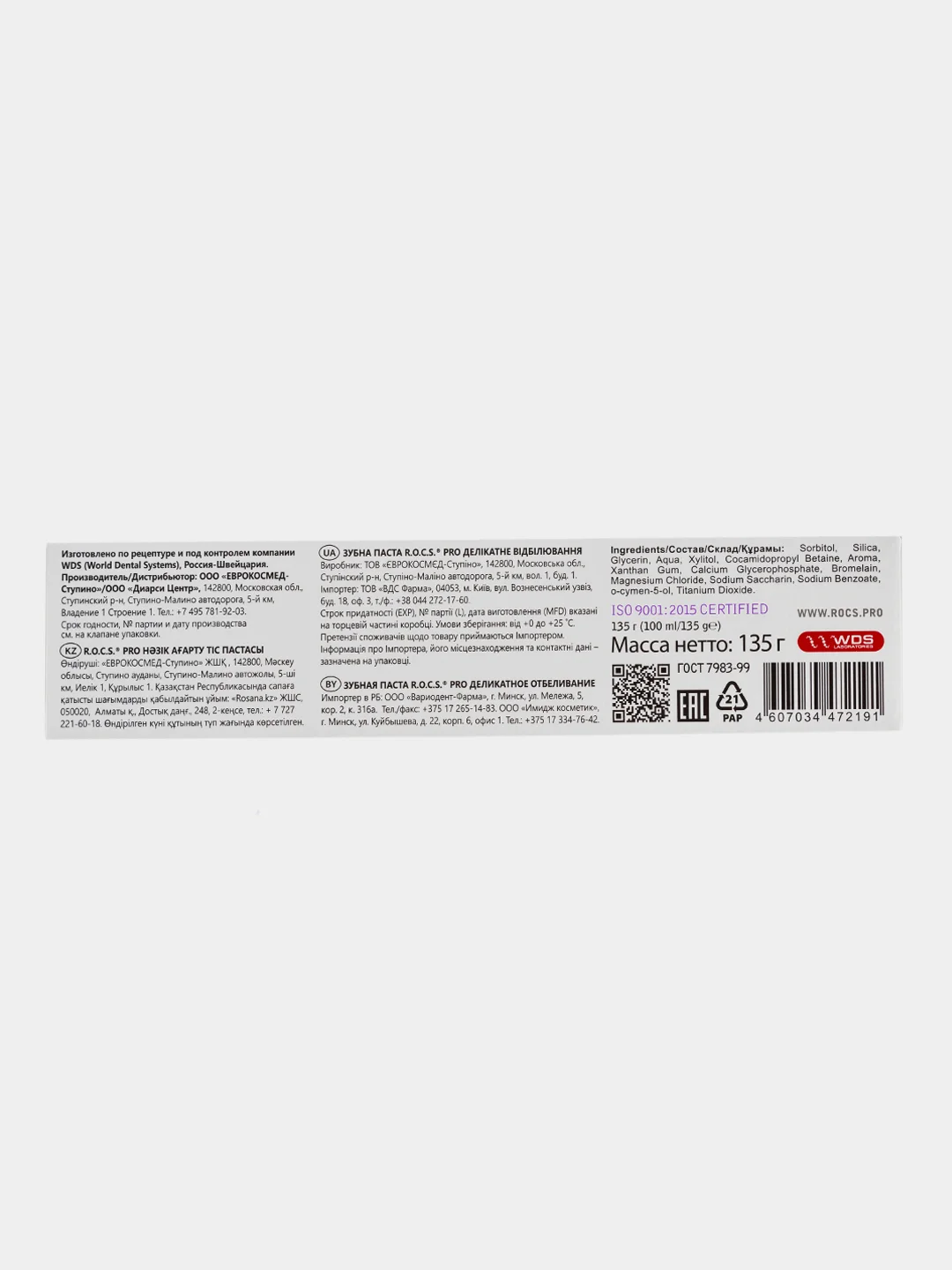 Зубная паста R.O.C.S. PRO "Деликатное отбеливание", Fresh Mint, 135 г