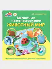 Развивающие магнитные пазлы-ассоциации Бигр "Животный мир", УД119