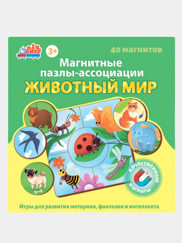 Развивающие магнитные пазлы-ассоциации Бигр "Животный мир", УД119