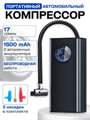 Компрессор автомобильный