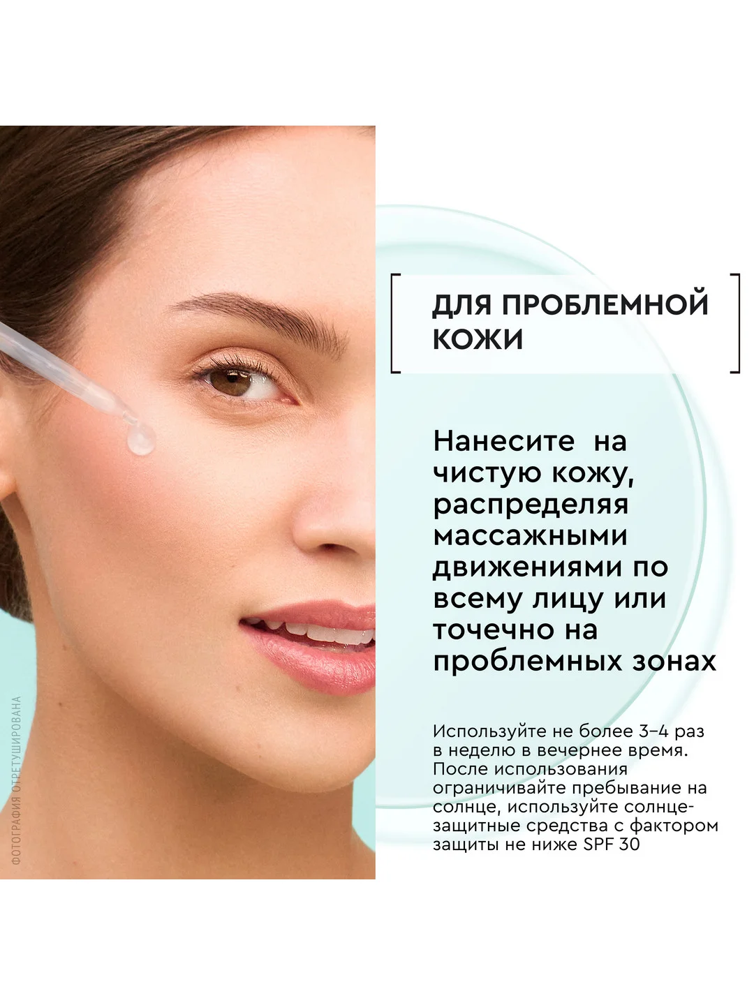 Cыворотка-корректор для лица Pure line Beauty Perfector, для проблемной кожи, 30мл