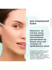 Cыворотка-корректор для лица Pure line Beauty Perfector, для проблемной кожи, 30мл