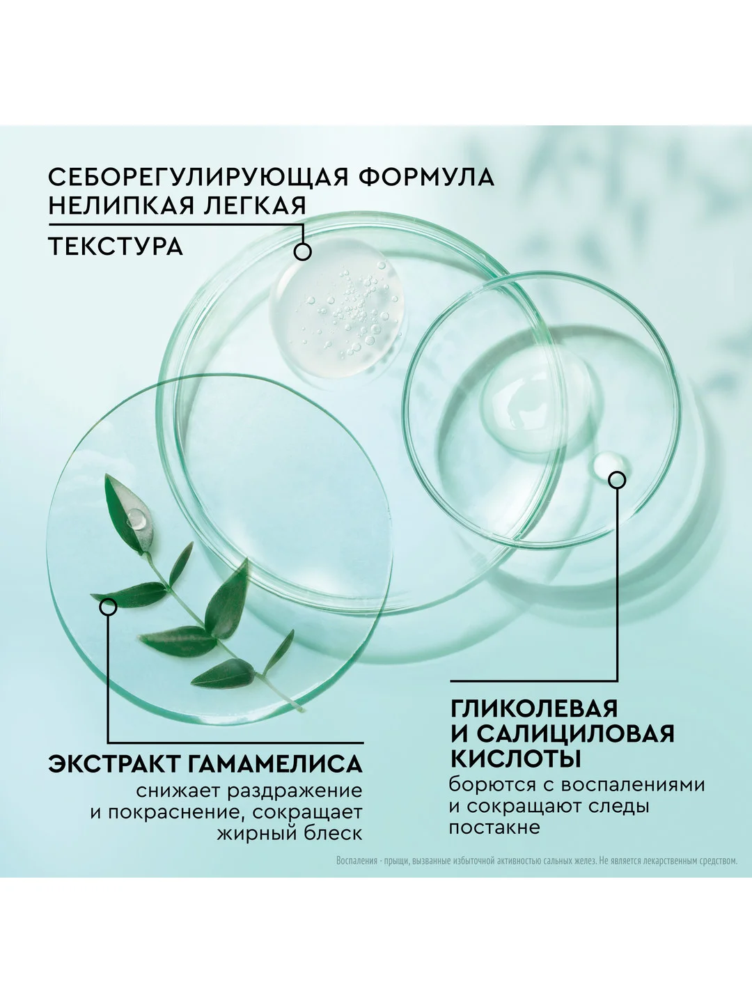 Cыворотка-корректор для лица Pure line Beauty Perfector, для проблемной кожи, 30мл
