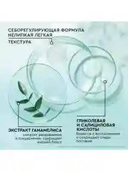 Cыворотка-корректор для лица Pure line Beauty Perfector, для проблемной кожи, 30мл