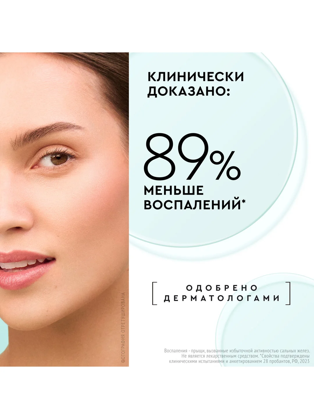 Cыворотка-корректор для лица Pure line Beauty Perfector, для проблемной кожи, 30мл
