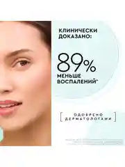 Cыворотка-корректор для лица Pure line Beauty Perfector, для проблемной кожи, 30мл