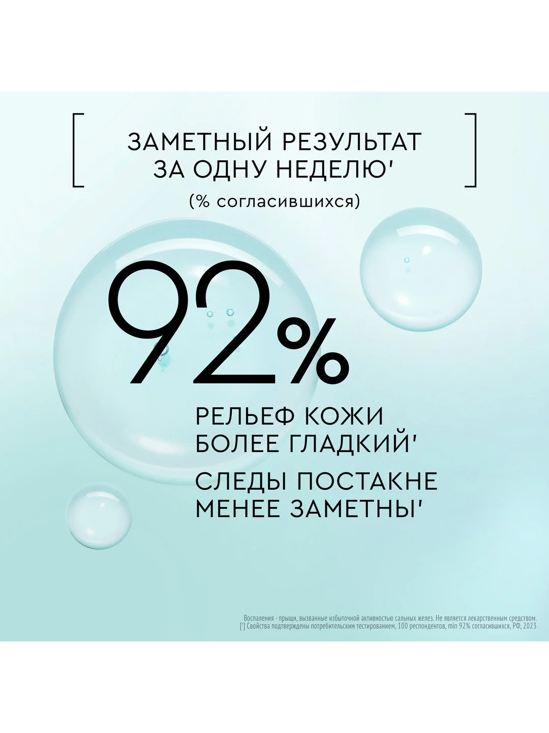 Cыворотка-корректор для лица Pure line Beauty Perfector, для проблемной кожи, 30мл