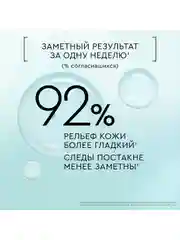 Cыворотка-корректор для лица Pure line Beauty Perfector, для проблемной кожи, 30мл