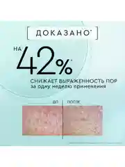 Cыворотка-корректор для лица Pure line Beauty Perfector, для проблемной кожи, 30мл