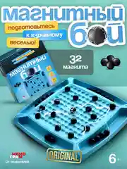 Настольная игра для детей и всей семьи магнитный бой