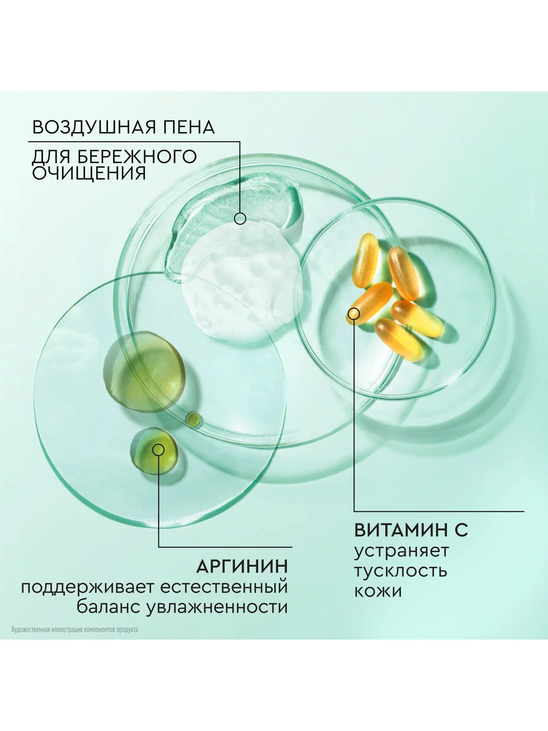Гель-флюид для умывания Pure Line, 185 мл Чистая линия
