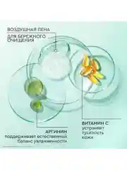 Гель-флюид для умывания Pure Line, 185 мл Чистая линия